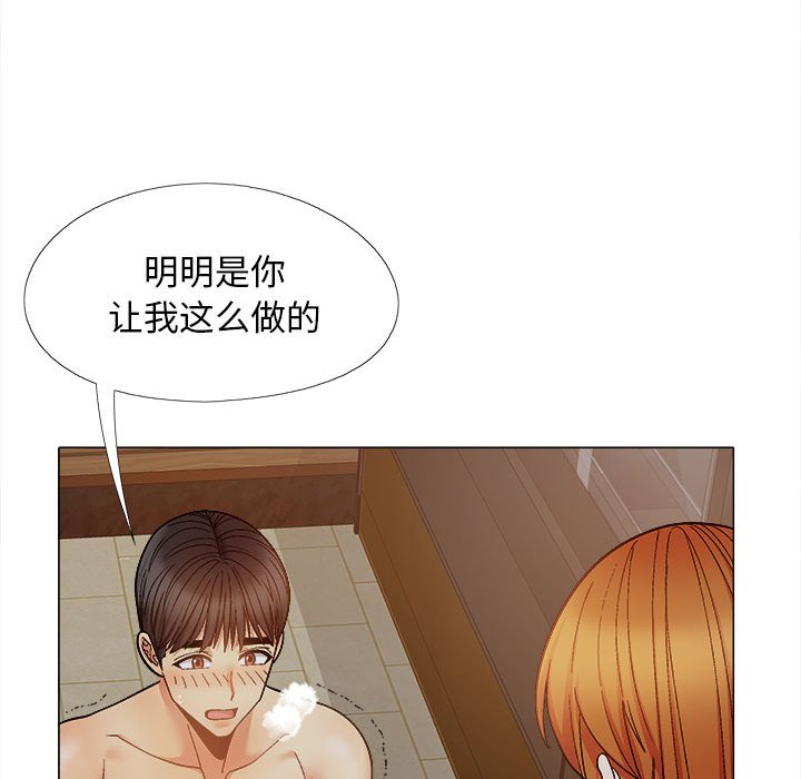 [Manhwa] Love Faith Plot, big breasts#[161P]-50