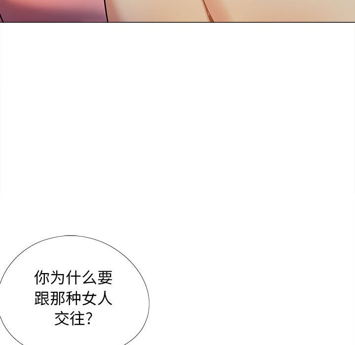 [Manhwa] Love Faith Plot, big breasts#[161P]-62