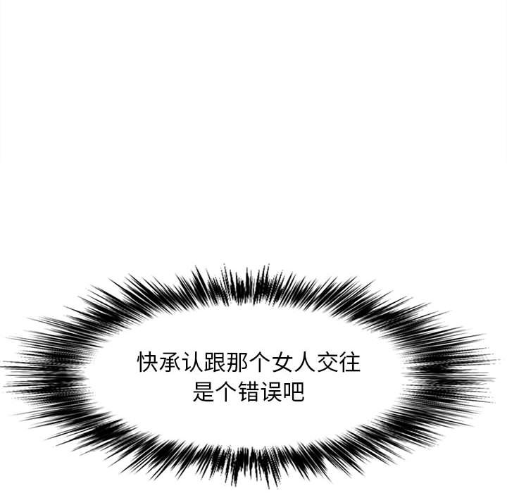 [Manhwa] Love Faith Plot, big breasts#[161P]-73