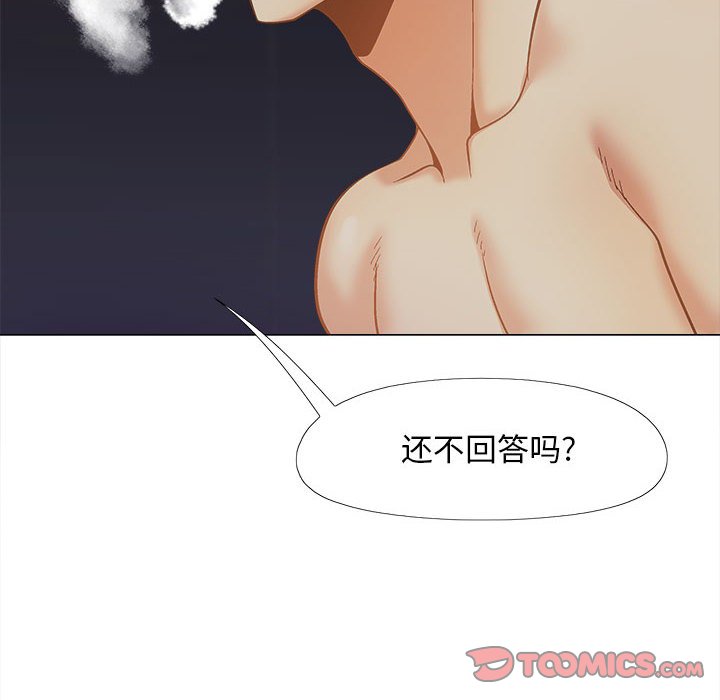 [Manhwa] Love Faith Plot, big breasts#[161P]-75