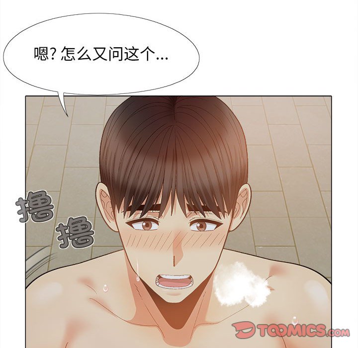 [Manhwa] Love Faith Plot, big breasts#[161P]-81
