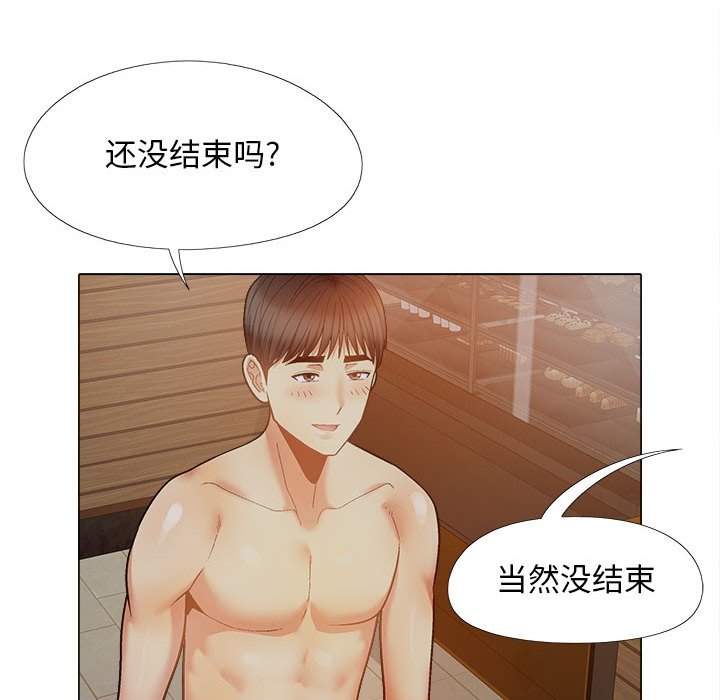 [Manhwa] Love Faith Plot, big breasts#[161P]-94