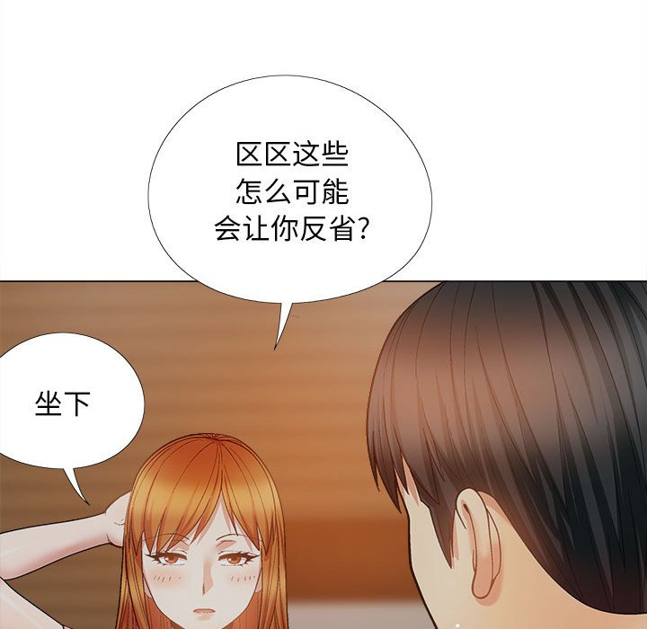 [Manhwa] Love Faith Plot, big breasts#[161P]-96