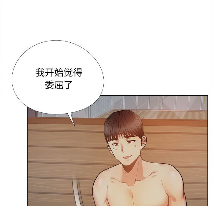 [Manhwa] Love Faith Plot, big breasts#[161P]-98