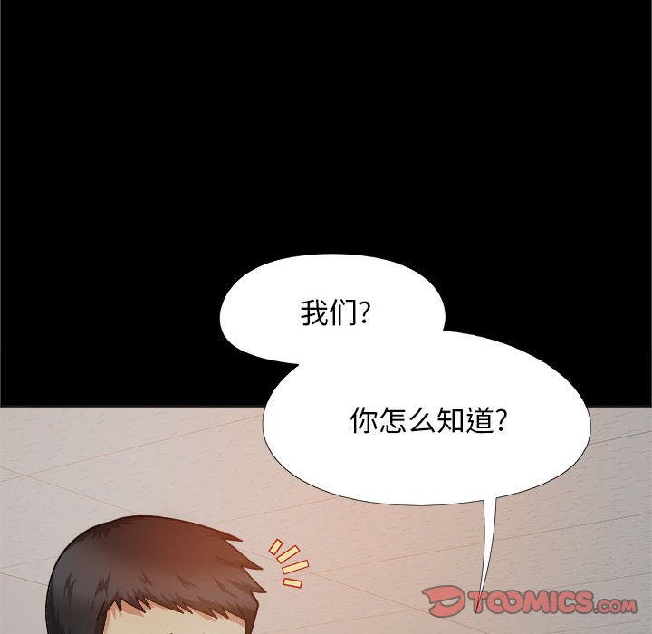 [Manhwa] Love Faith Plot, big breasts#[152P]-102