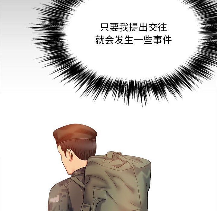 [Manhwa] Love Faith Plot, big breasts#[152P]-117