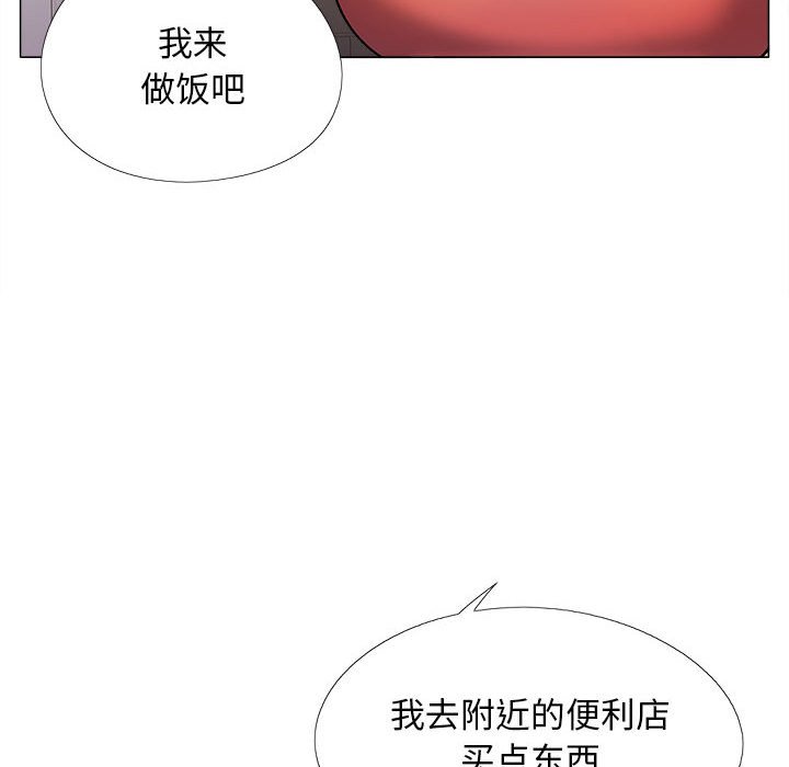 [Manhwa] Love Faith Plot, big breasts#[152P]-139