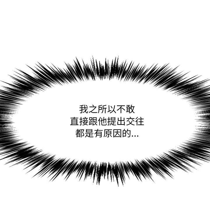 [Manhwa] Love Faith Plot, big breasts#[152P]-72