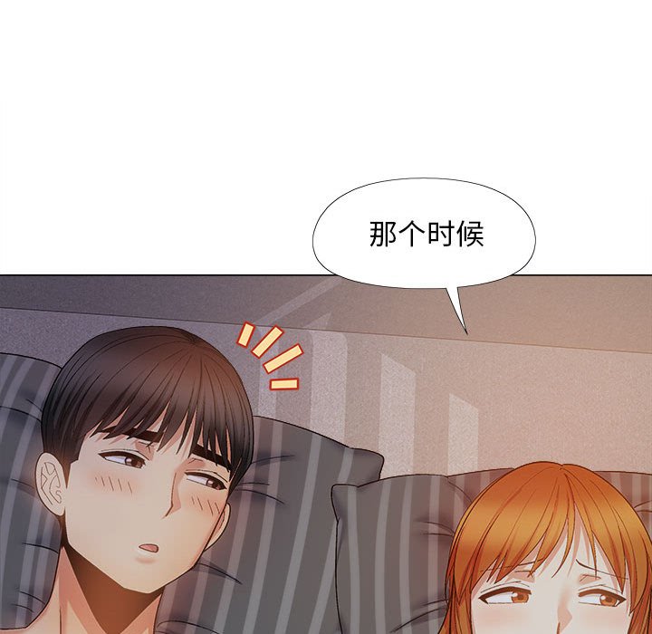 [Manhwa] Love Faith Plot, big breasts#[152P]-79