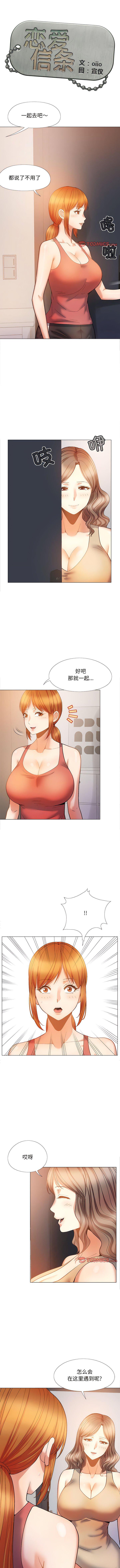 [Manhwa] Love Faith Plot, big breasts#[12P]-1