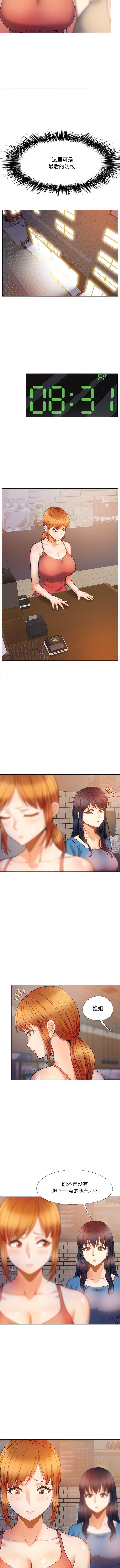 [Manhwa] Love Faith Plot, big breasts#[12P]-6