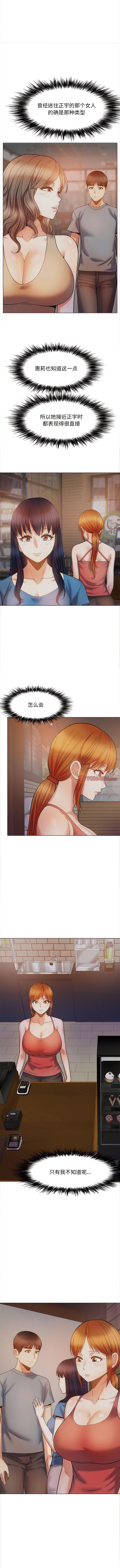 [Manhwa] Love Faith Plot, big breasts#[12P]-8