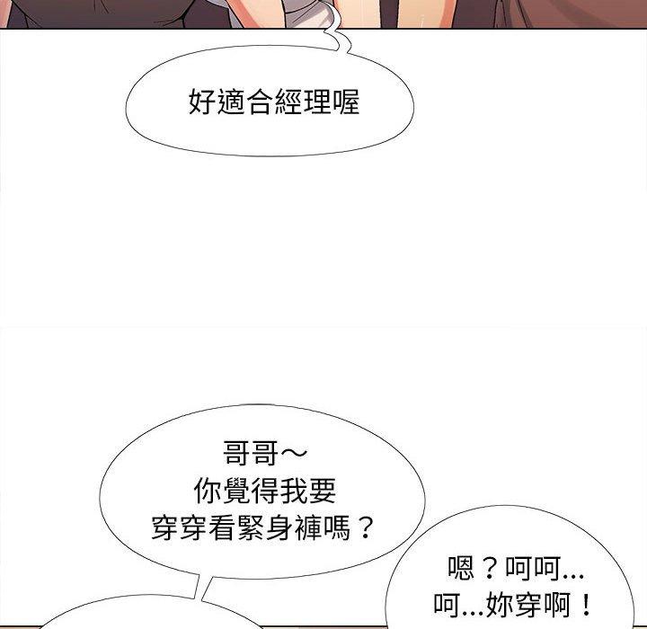 [韩国漫画] 恋爱信仰 剧情,巨乳大奶#[131P]-56