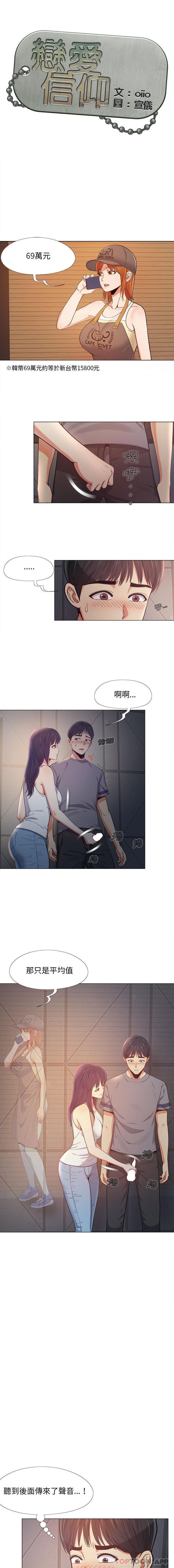 [Manhwa] Love Faith Plot, big breasts#[16P]-1