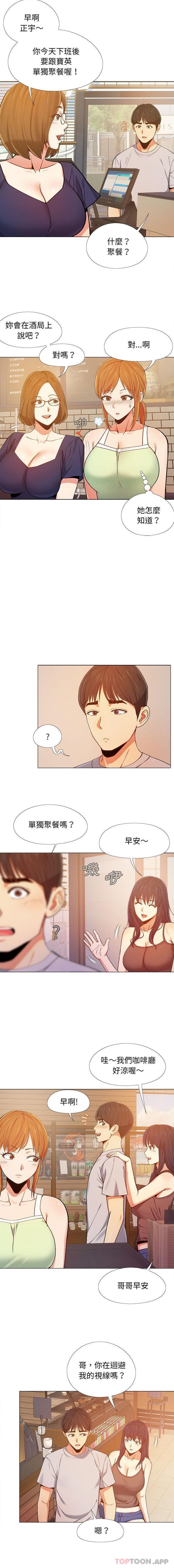 [Manhwa] Love Faith Plot, big breasts#[16P]-11