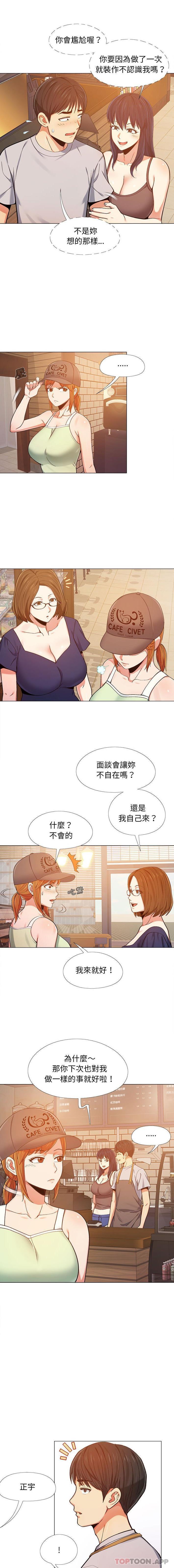 [Manhwa] Love Faith Plot, big breasts#[16P]-12