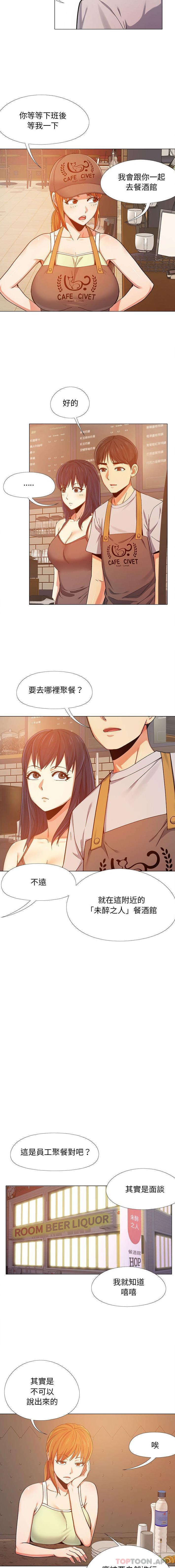 [Manhwa] Love Faith Plot, big breasts#[16P]-13