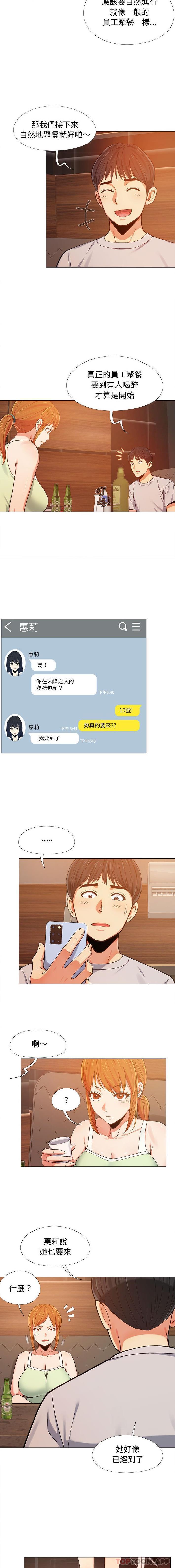 [Manhwa] Love Faith Plot, big breasts#[16P]-14