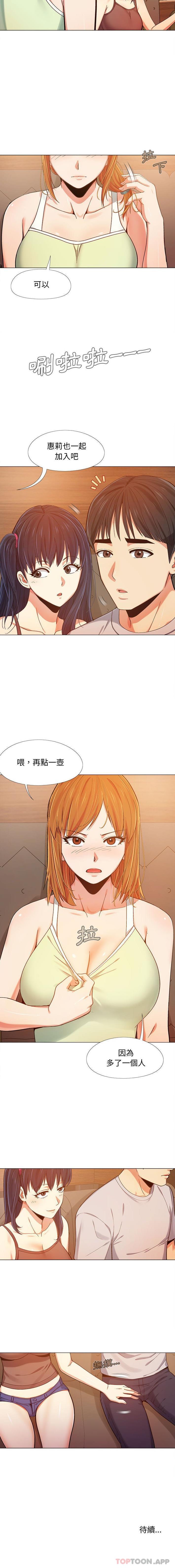 [Manhwa] Love Faith Plot, big breasts#[16P]-16