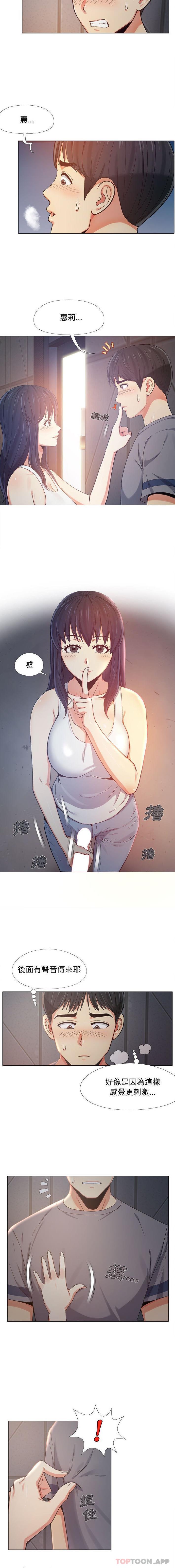 [Manhwa] Love Faith Plot, big breasts#[16P]-2