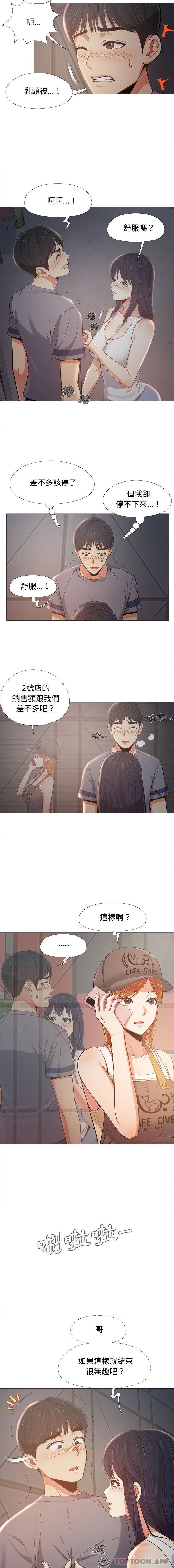 [Manhwa] Love Faith Plot, big breasts#[16P]-3