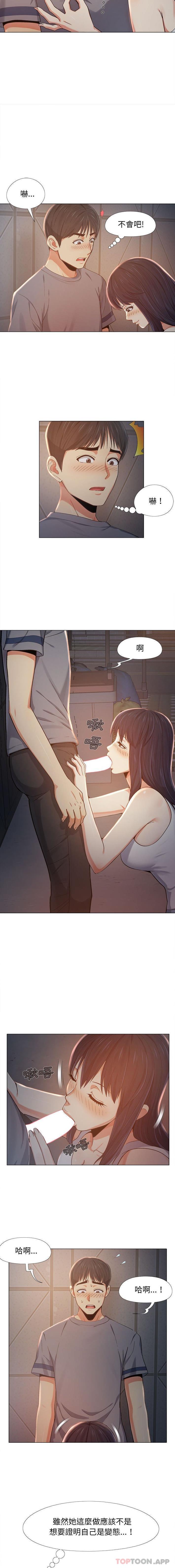 [Manhwa] Love Faith Plot, big breasts#[16P]-4