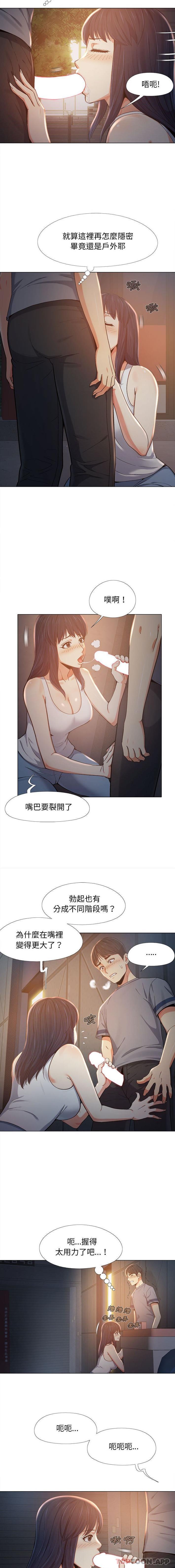 [Manhwa] Love Faith Plot, big breasts#[16P]-5
