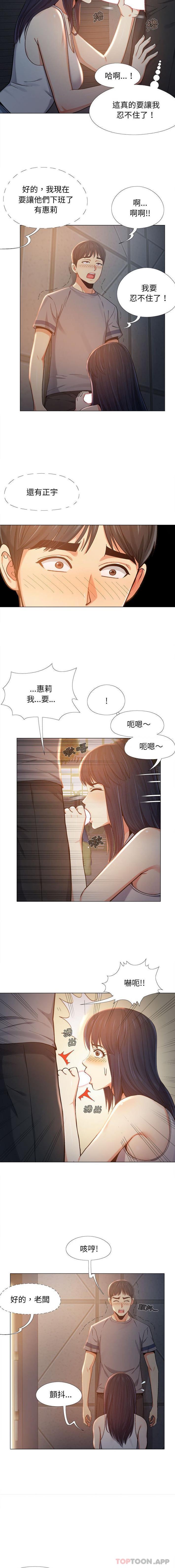 [Manhwa] Love Faith Plot, big breasts#[16P]-6