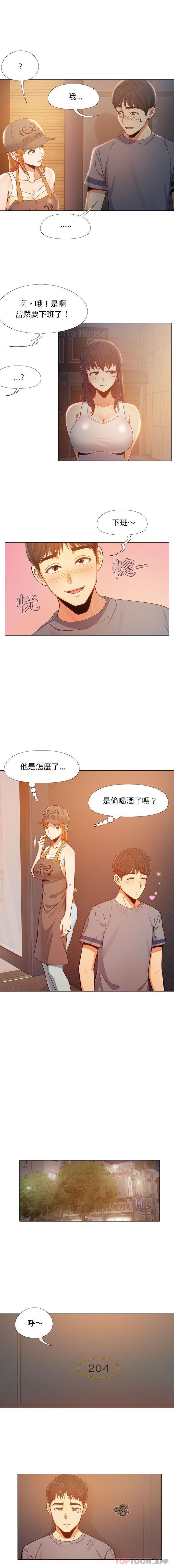 [Manhwa] Love Faith Plot, big breasts#[16P]-8