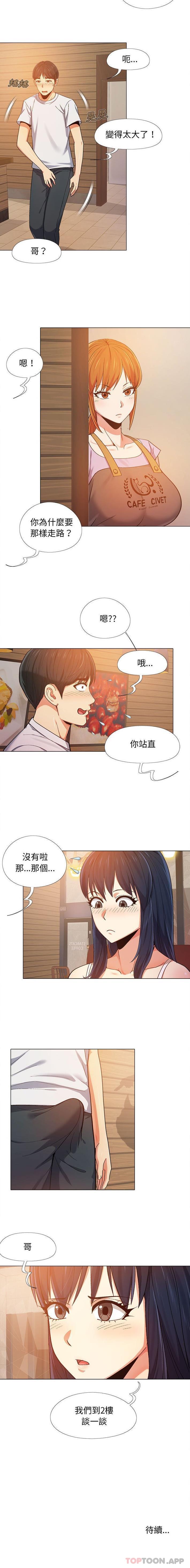 [Manhwa] Love Faith Plot, big breasts#[16P]-16