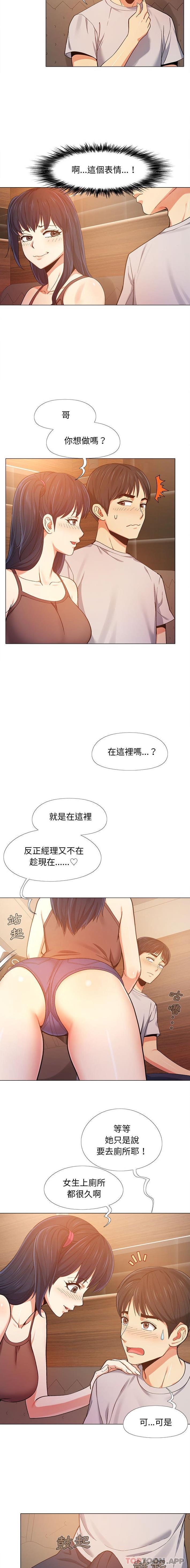[Manhwa] Love Faith Plot, big breasts#[16P]-3
