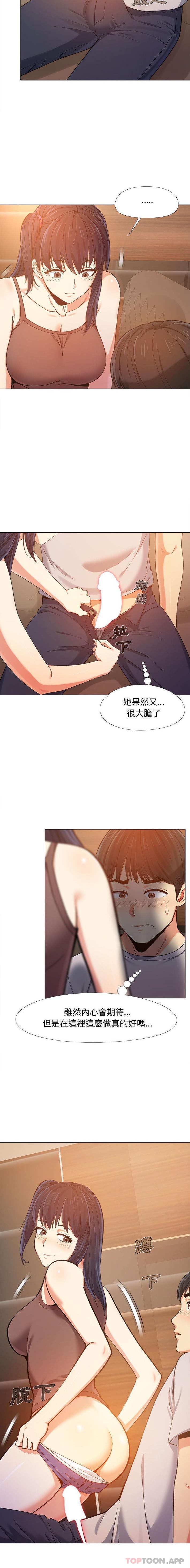 [Manhwa] Love Faith Plot, big breasts#[16P]-4