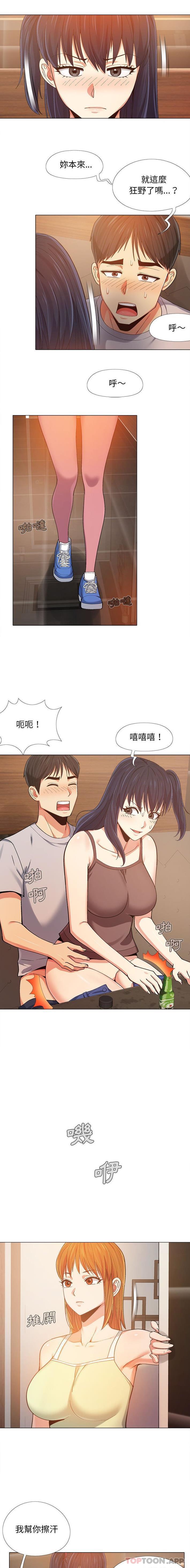 [Manhwa] Love Faith Plot, big breasts#[16P]-7