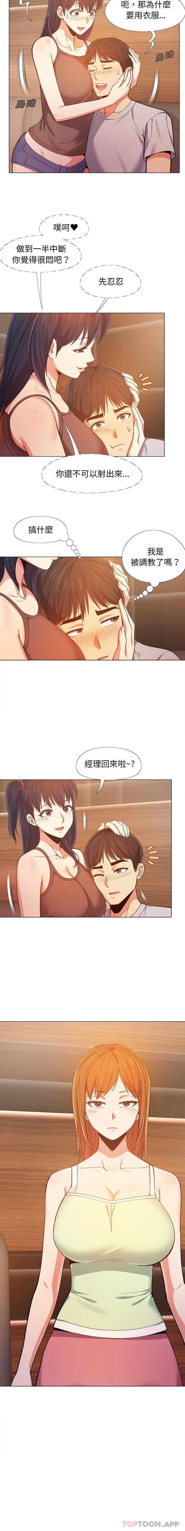 [Manhwa] Love Faith Plot, big breasts#[16P]-8