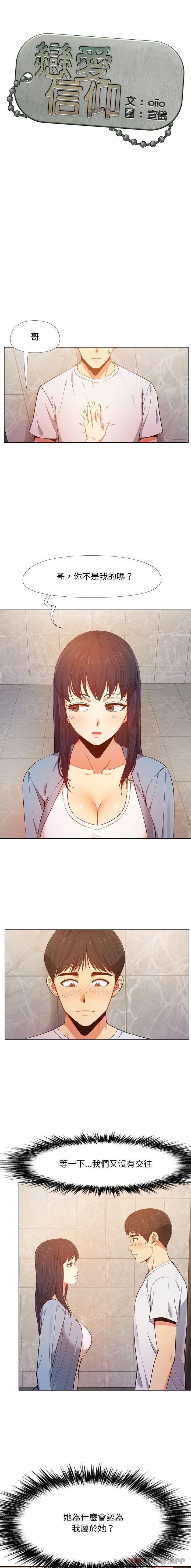 [Manhwa] Love Faith Plot, big breasts#[16P]-1