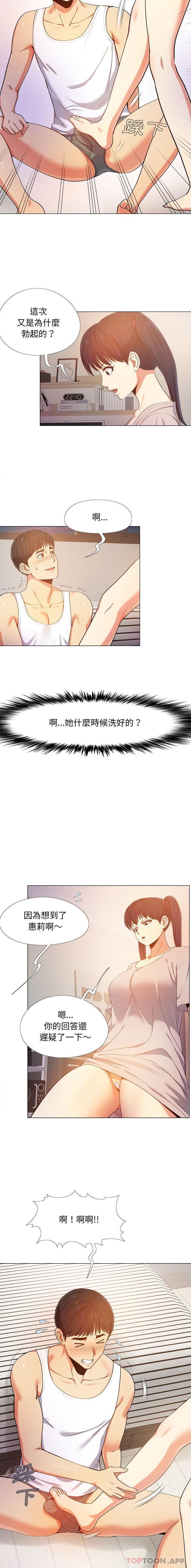 [Manhwa] Love Faith Plot, big breasts#[16P]-12