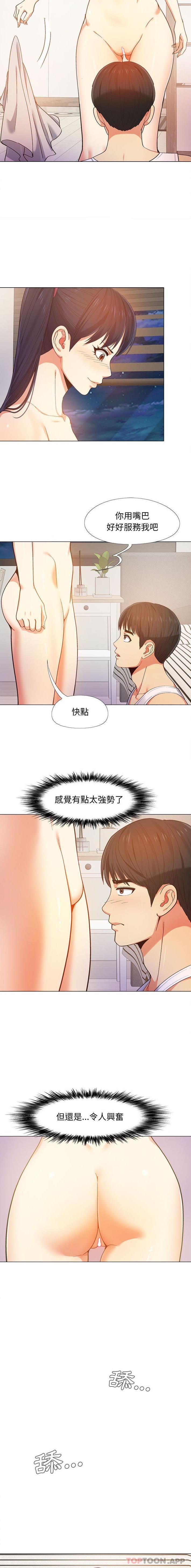 [Manhwa] Love Faith Plot, big breasts#[16P]-14