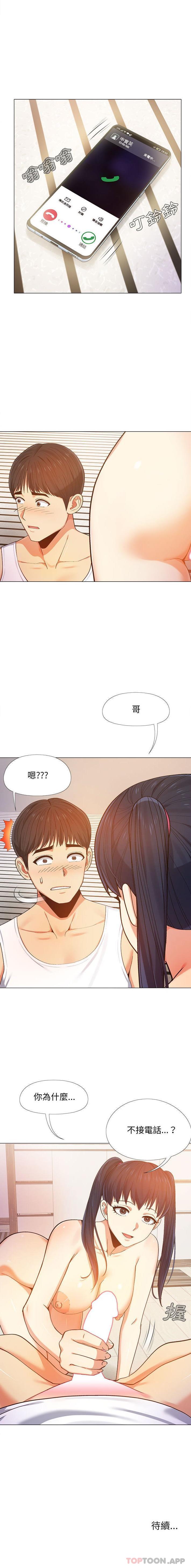 [Manhwa] Love Faith Plot, big breasts#[16P]-16