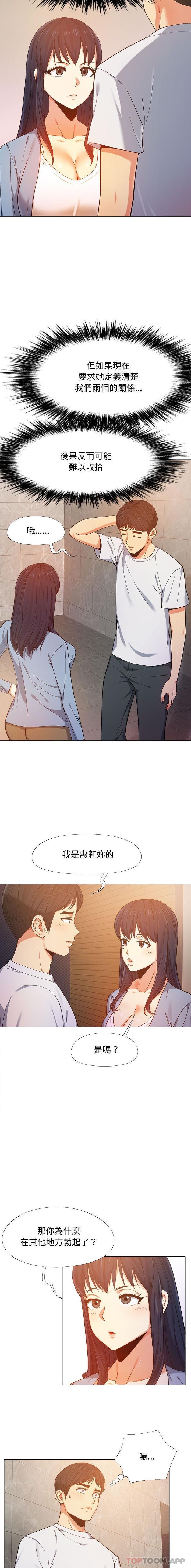 [Manhwa] Love Faith Plot, big breasts#[16P]-2