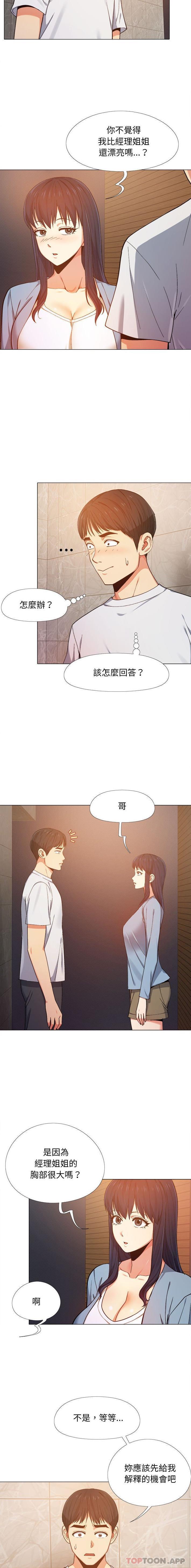[Manhwa] Love Faith Plot, big breasts#[16P]-3
