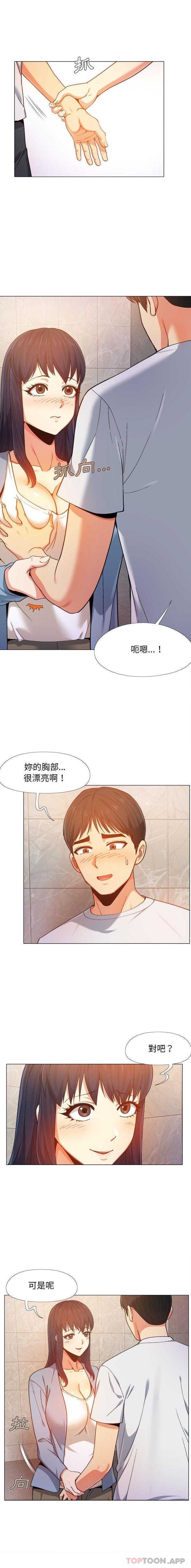 [Manhwa] Love Faith Plot, big breasts#[16P]-5