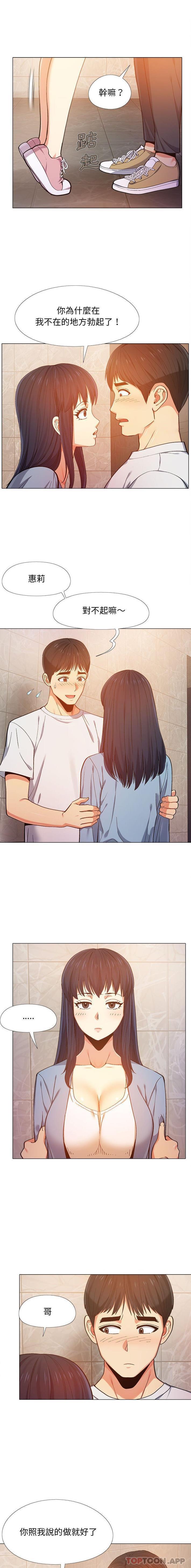 [Manhwa] Love Faith Plot, big breasts#[16P]-6