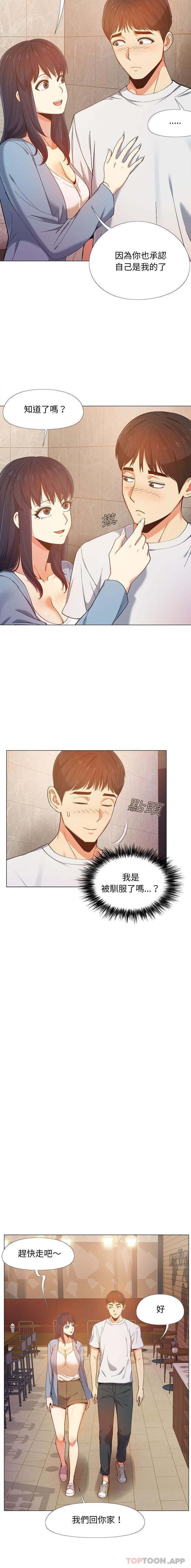 [Manhwa] Love Faith Plot, big breasts#[16P]-7