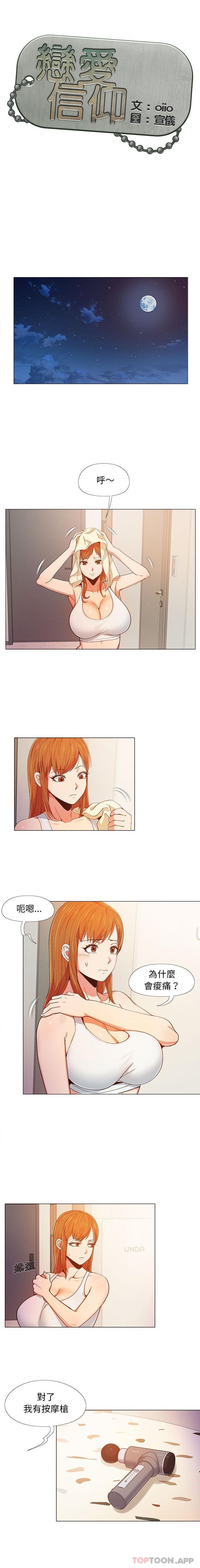 [Manhwa] Love Faith Plot, big breasts#[16P]-1