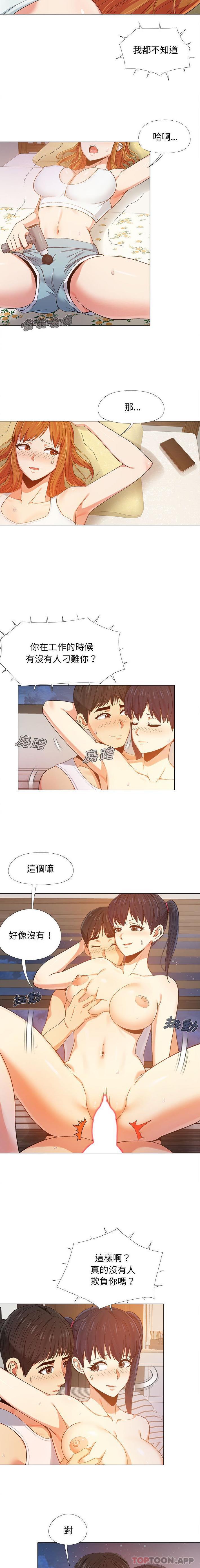 [Manhwa] Love Faith Plot, big breasts#[16P]-13