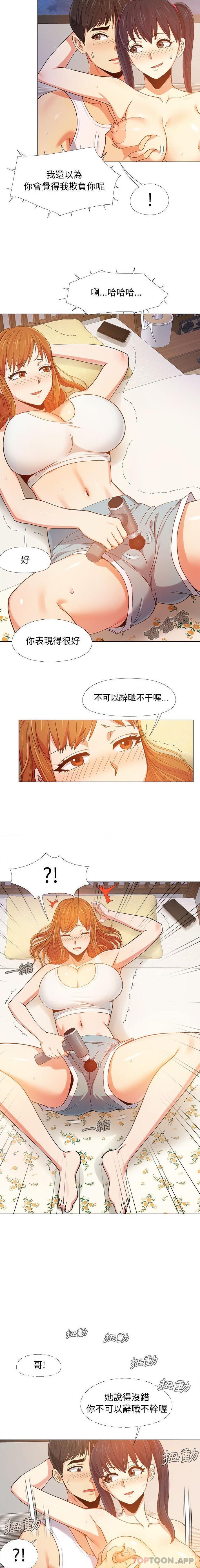 [Manhwa] Love Faith Plot, big breasts#[16P]-14