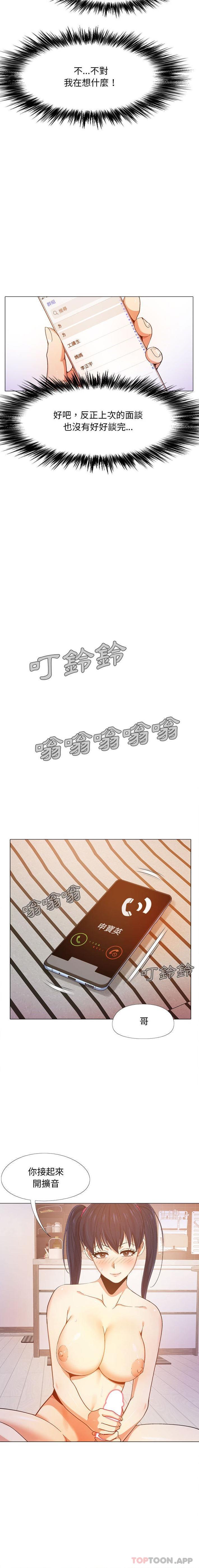 [Manhwa] Love Faith Plot, big breasts#[16P]-5