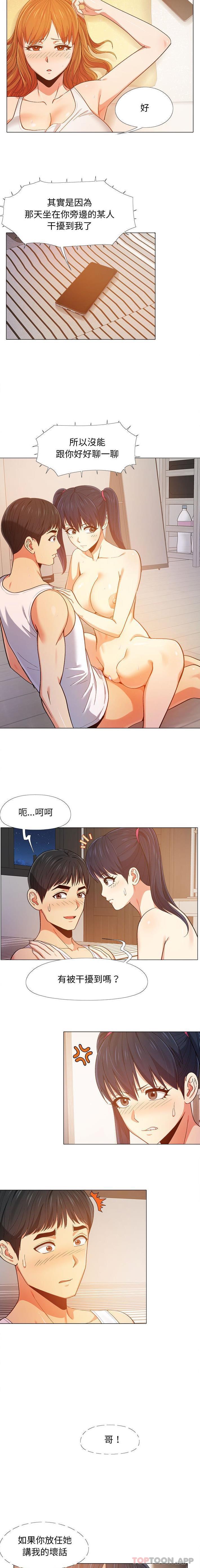 [Manhwa] Love Faith Plot, big breasts#[16P]-8
