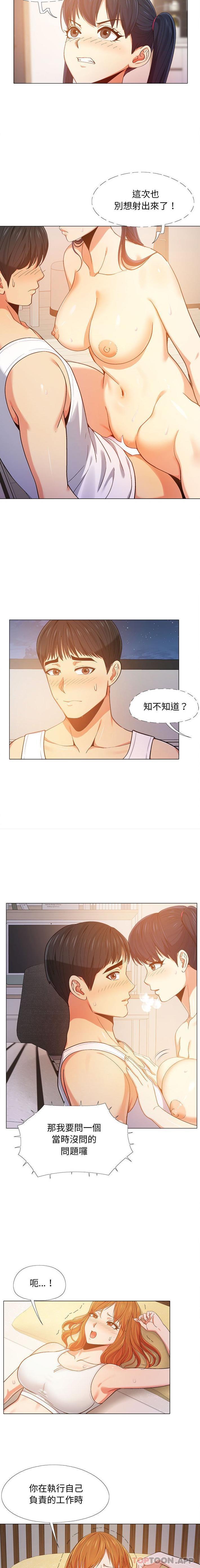 [Manhwa] Love Faith Plot, big breasts#[16P]-9
