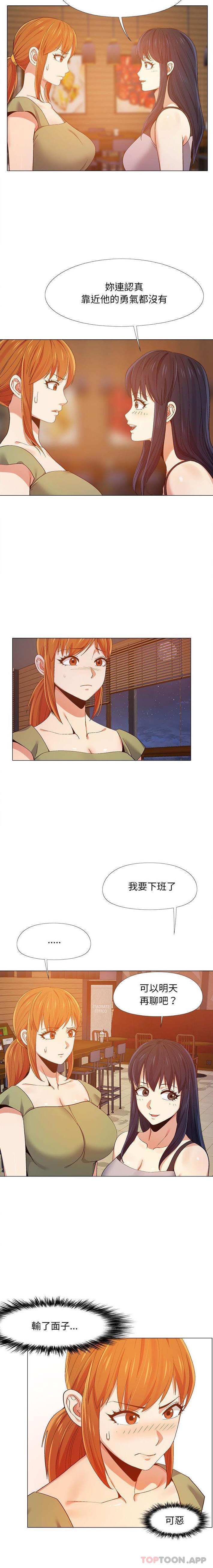 [Manhwa] Love Faith Plot, big breasts#[16P]-10